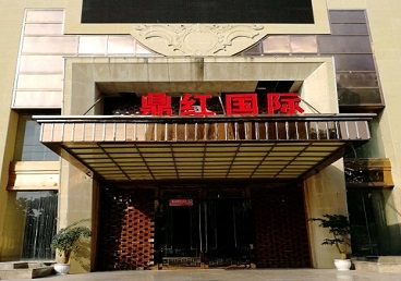 张家口商务KTV真空哪家最开放-鼎红国际KTV消费价格玩乐点评