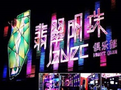 张家口哪里荤的KTV陪酒女漂亮多-翡翠明珠KTV好玩会所体验