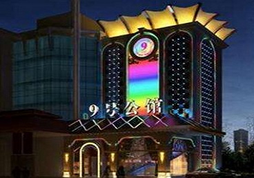 张家口好玩开放荤素KTV推荐-九号公馆KTV消费价格口碑点评